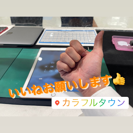 【本日の修理】iPad第6世代タッチパネル交換