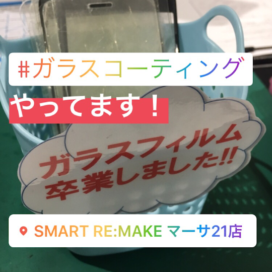 【ガラスコーティング】