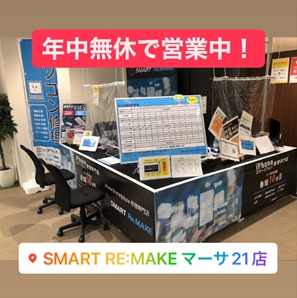 ☆年中無休で営業中☆