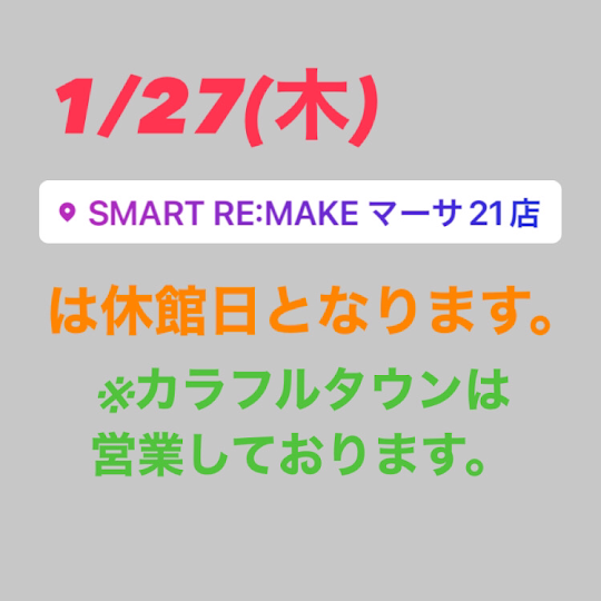【お知らせ】