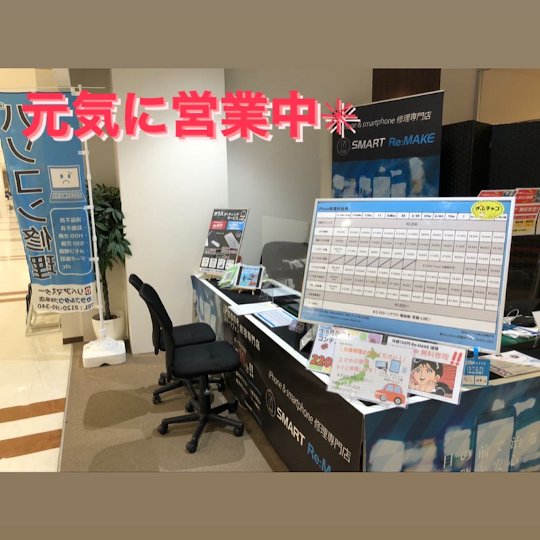 【元気に営業中☆】