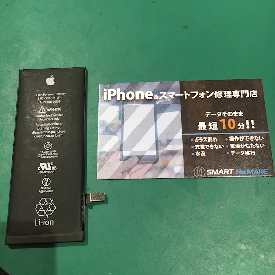 バッテリー交換はその場で終わります！