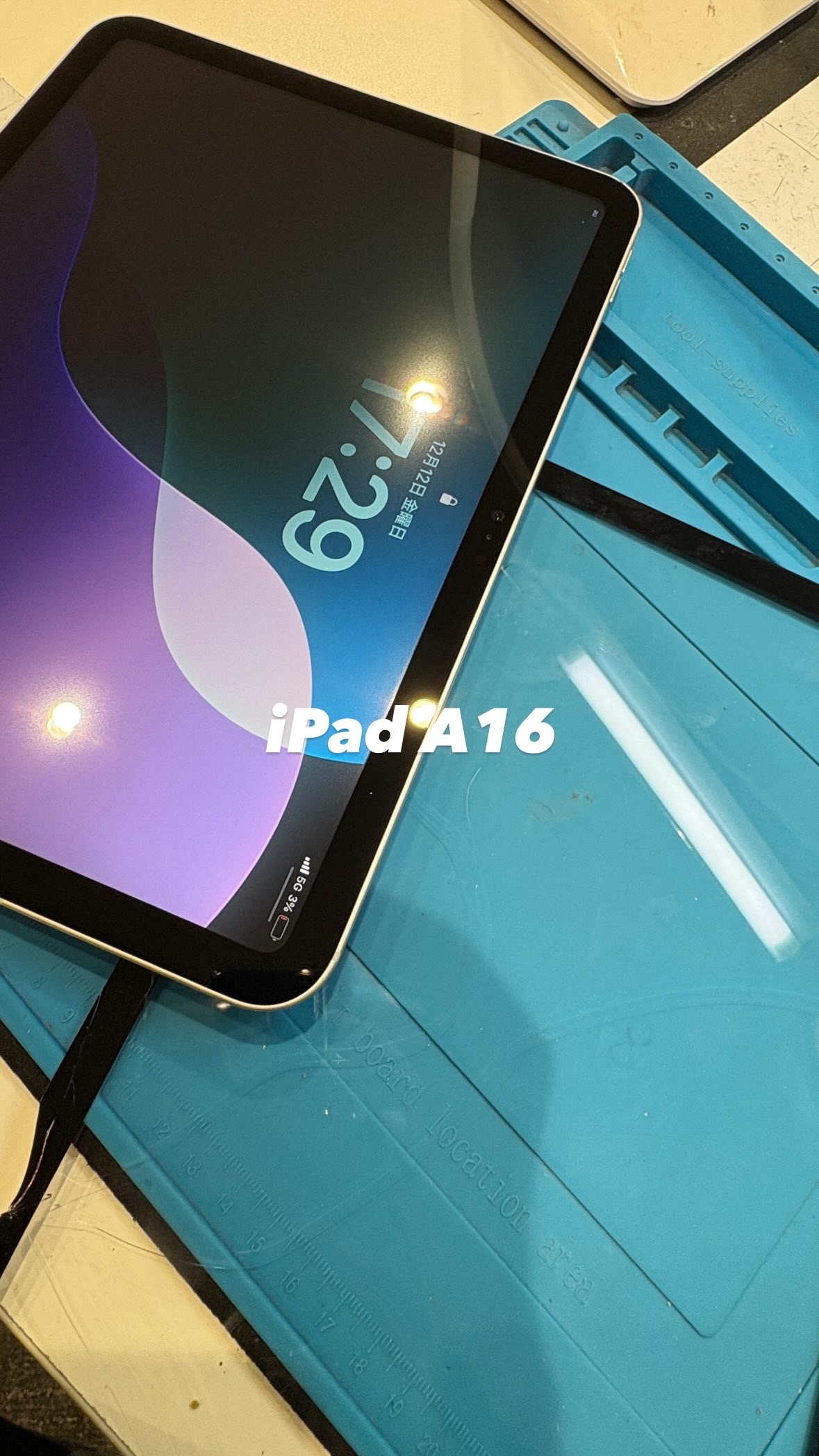 【本日の修理】iPad A16 画面が割れちゃった！