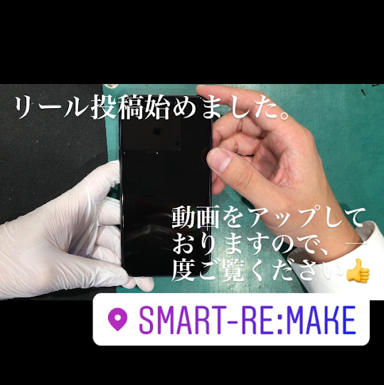 【Instagramリール投稿始めました！】