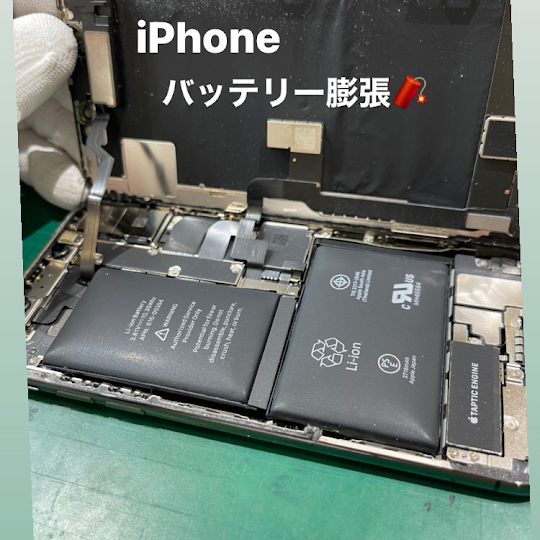 【本日の修理】iPhoneXバッテリー交換