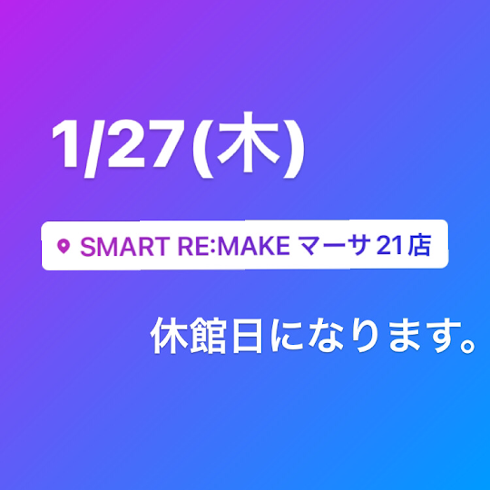 【お知らせ】