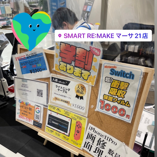 【本日の修理】iPhone修理