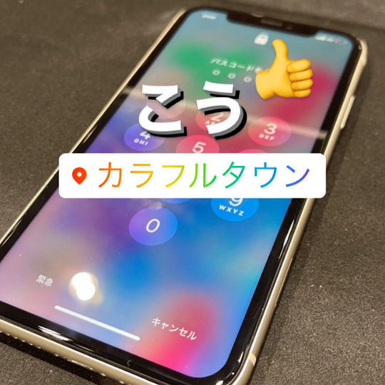 【本日の修理】iPhone11画面修理