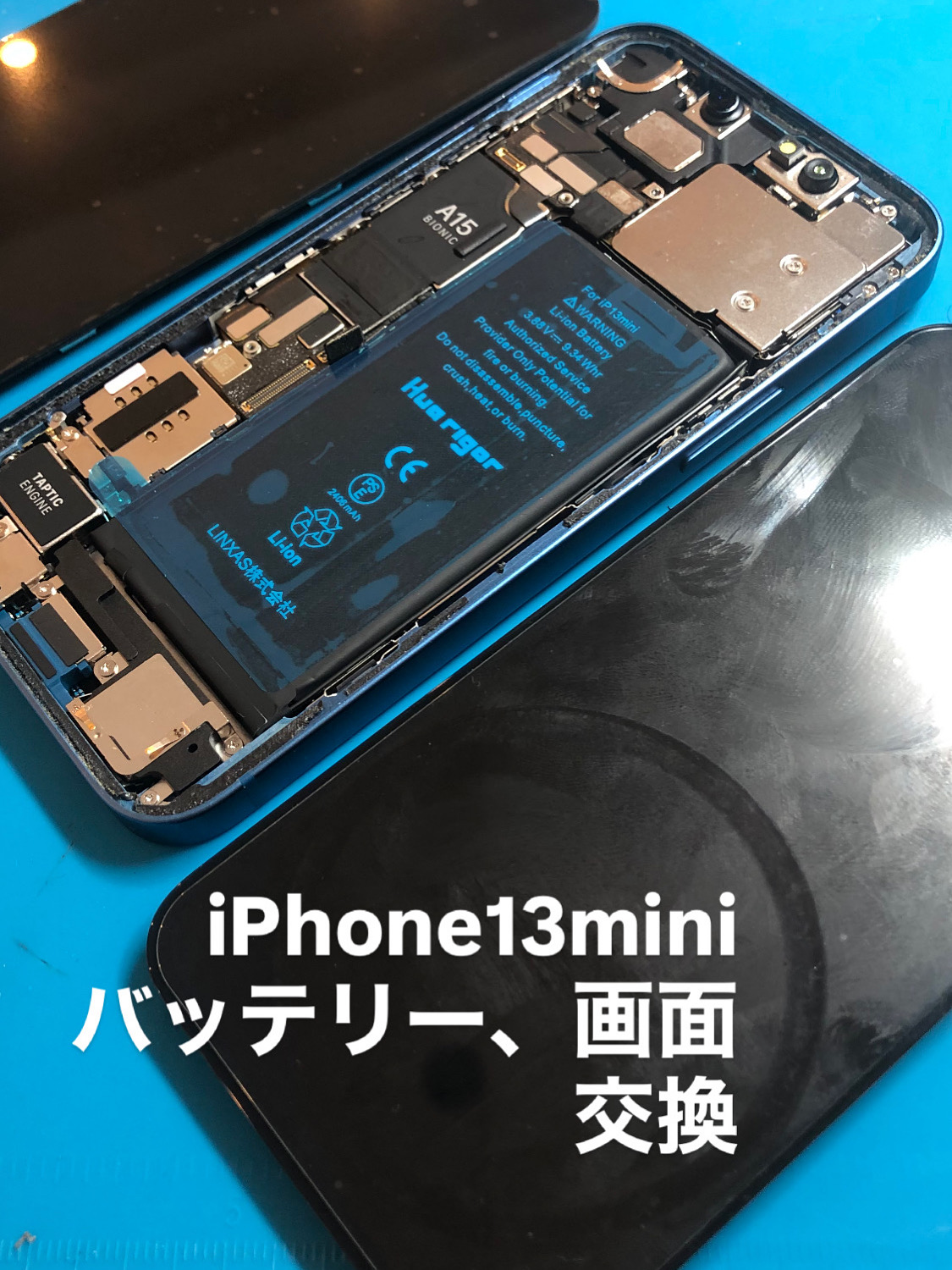 【本日の修理】iPhone13mini画面＆バッテリー交換