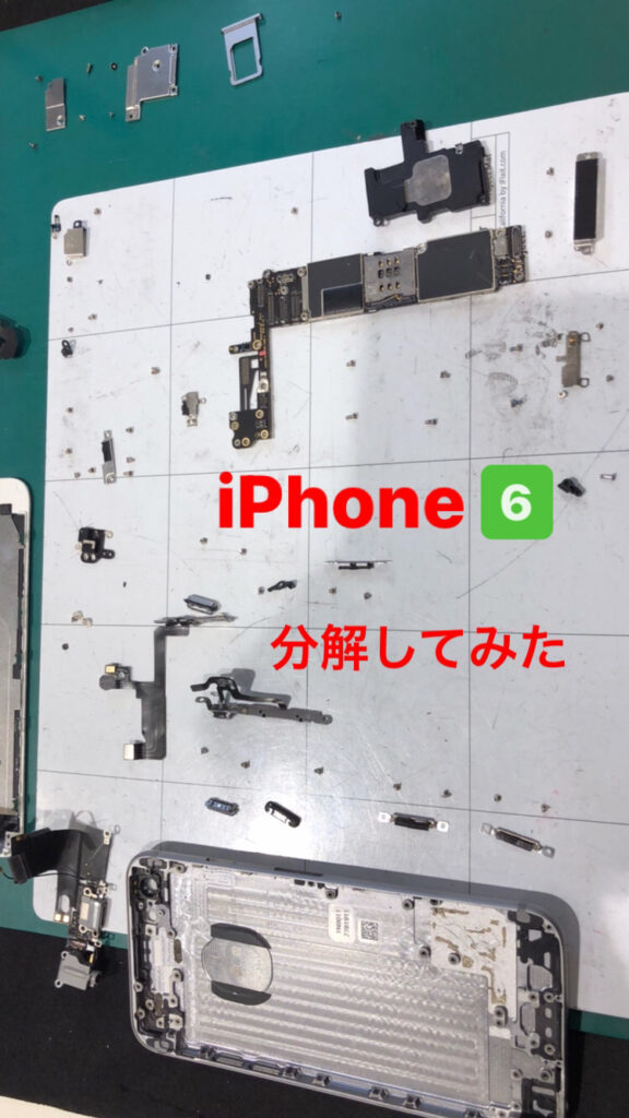 【本日の修理】iPhone6