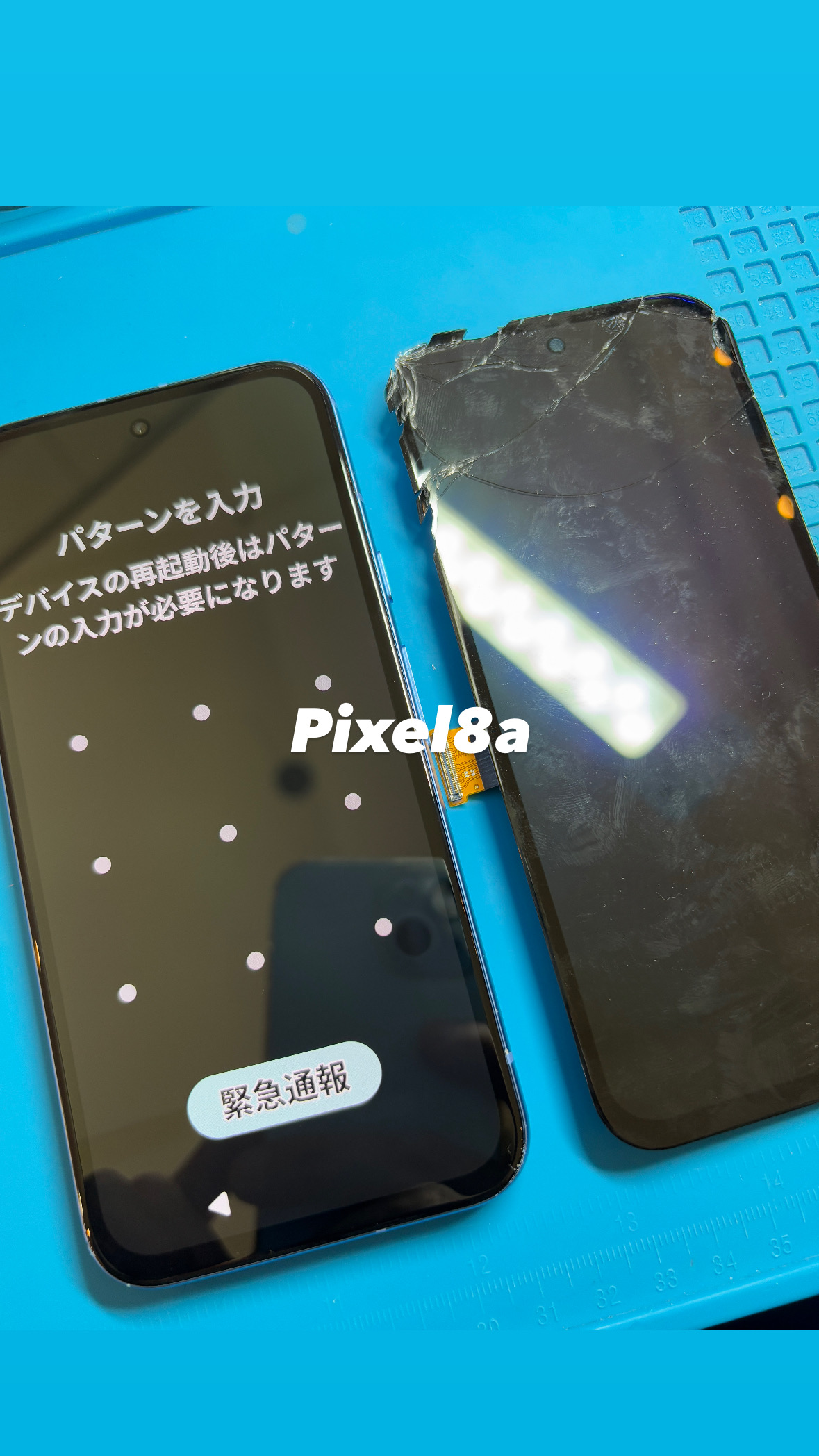 【本日の修理】Google Pixel 8a 画面が割れちゃった！