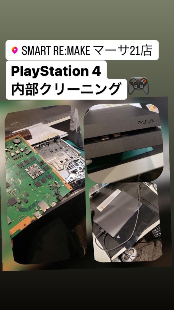 【本日の作業】PlayStation 4内部クリーニング