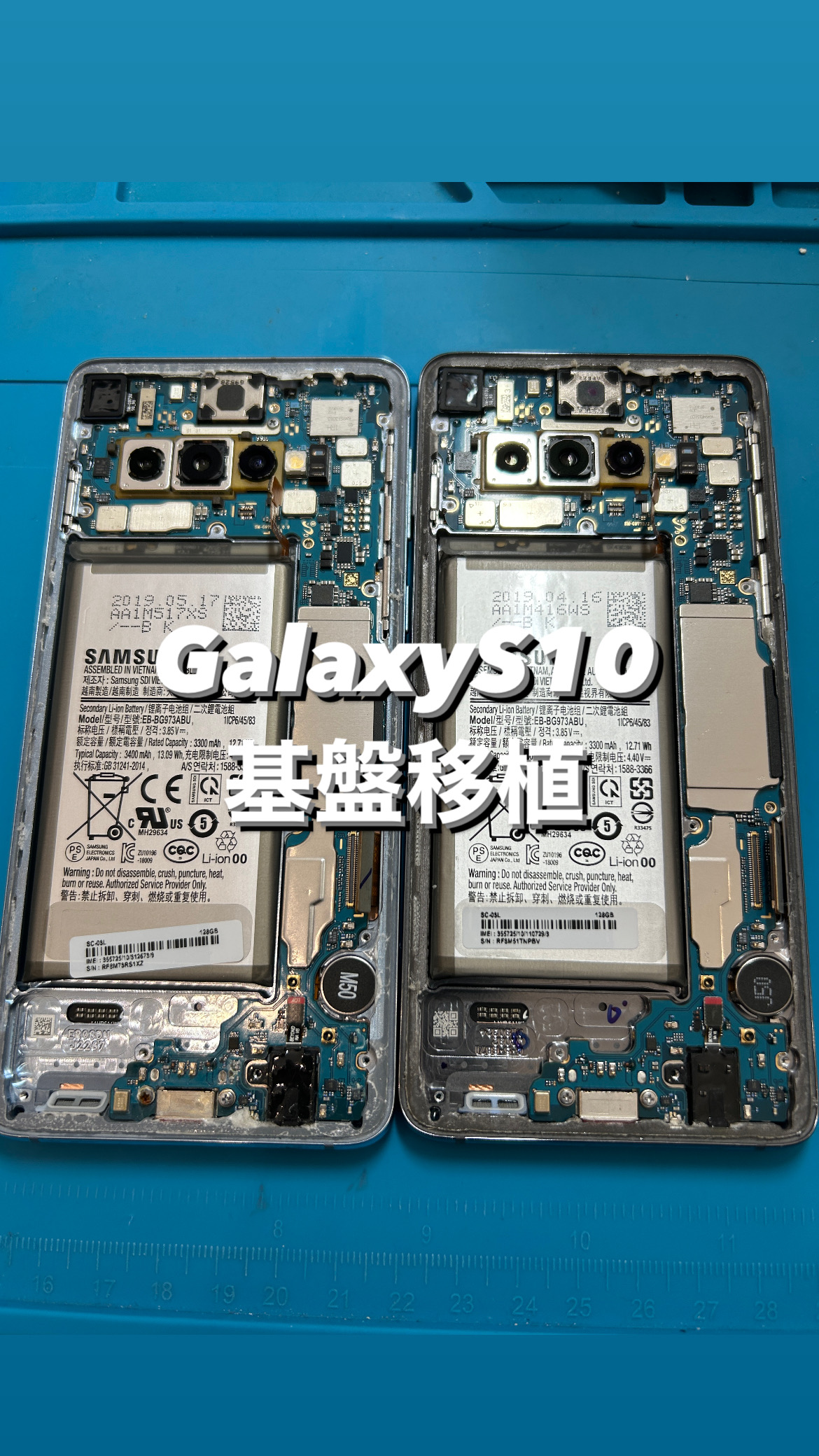 【本日の修理】Galaxy S10 基盤移植！