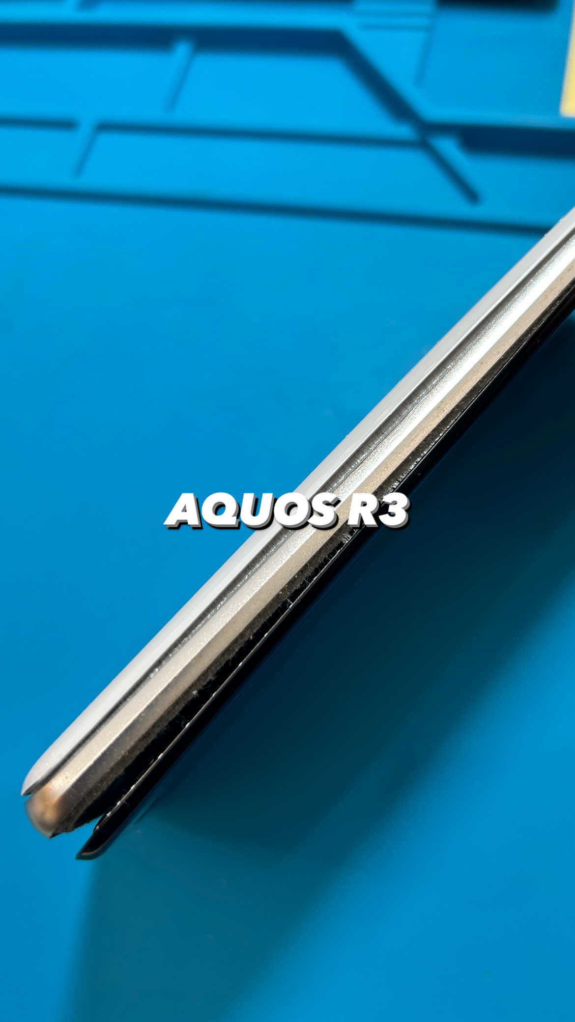 【本日の修理】AQUOS R3 バッテリー膨張！