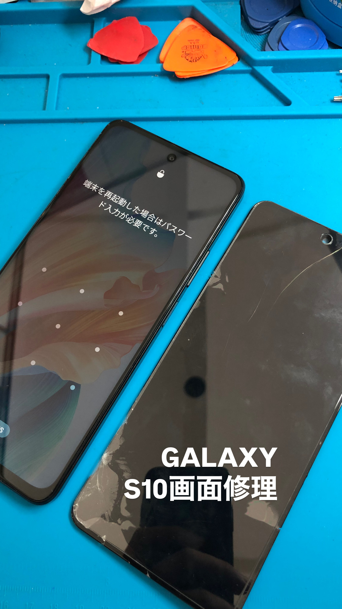 【本日の修理】GALAXY  S10画面修理