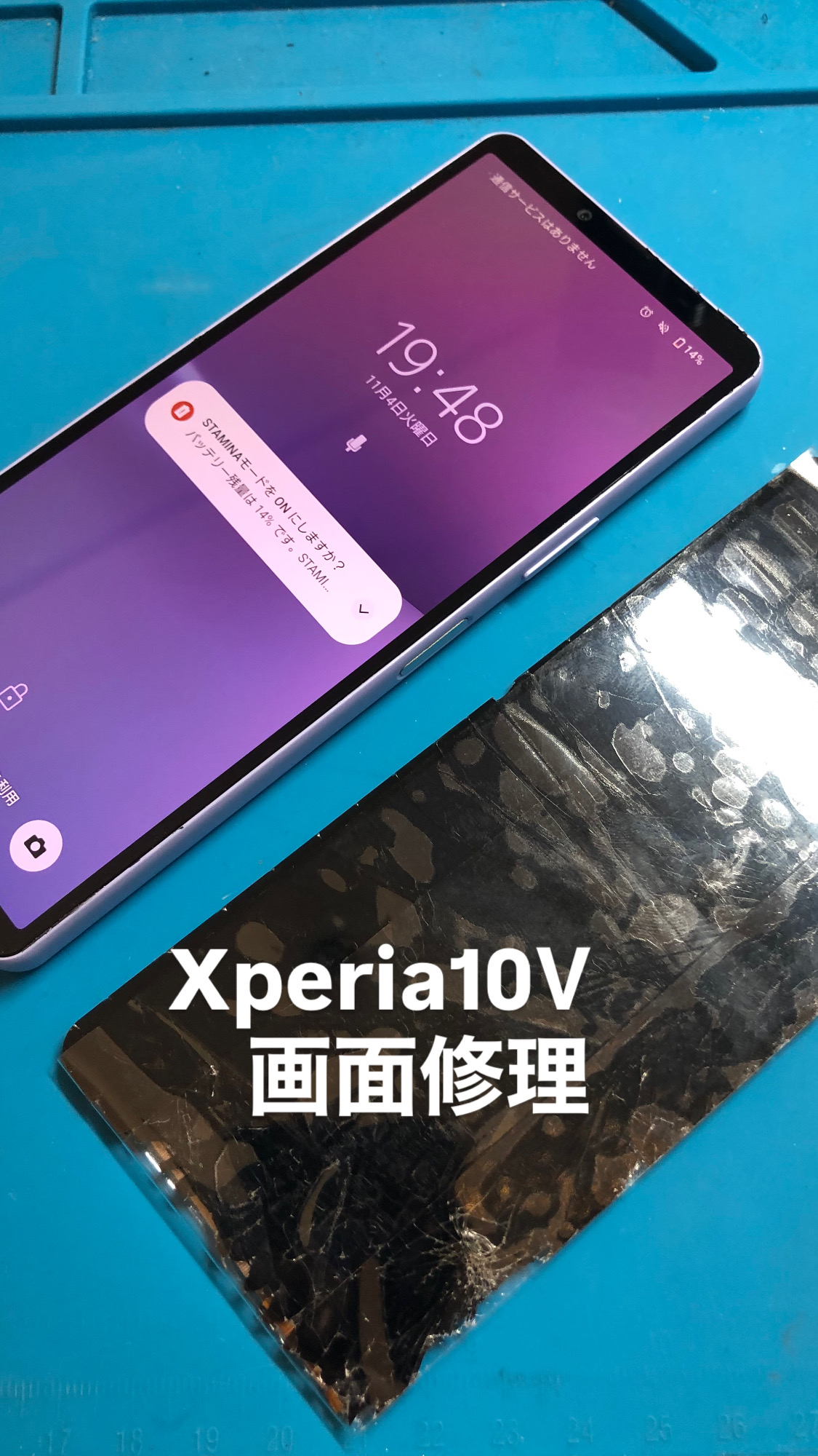 【本日の修理】Xperia10Ⅴ画面修理