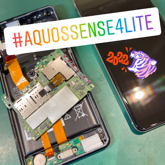 【本日の修理】AQUOS sense4lite 基盤移植