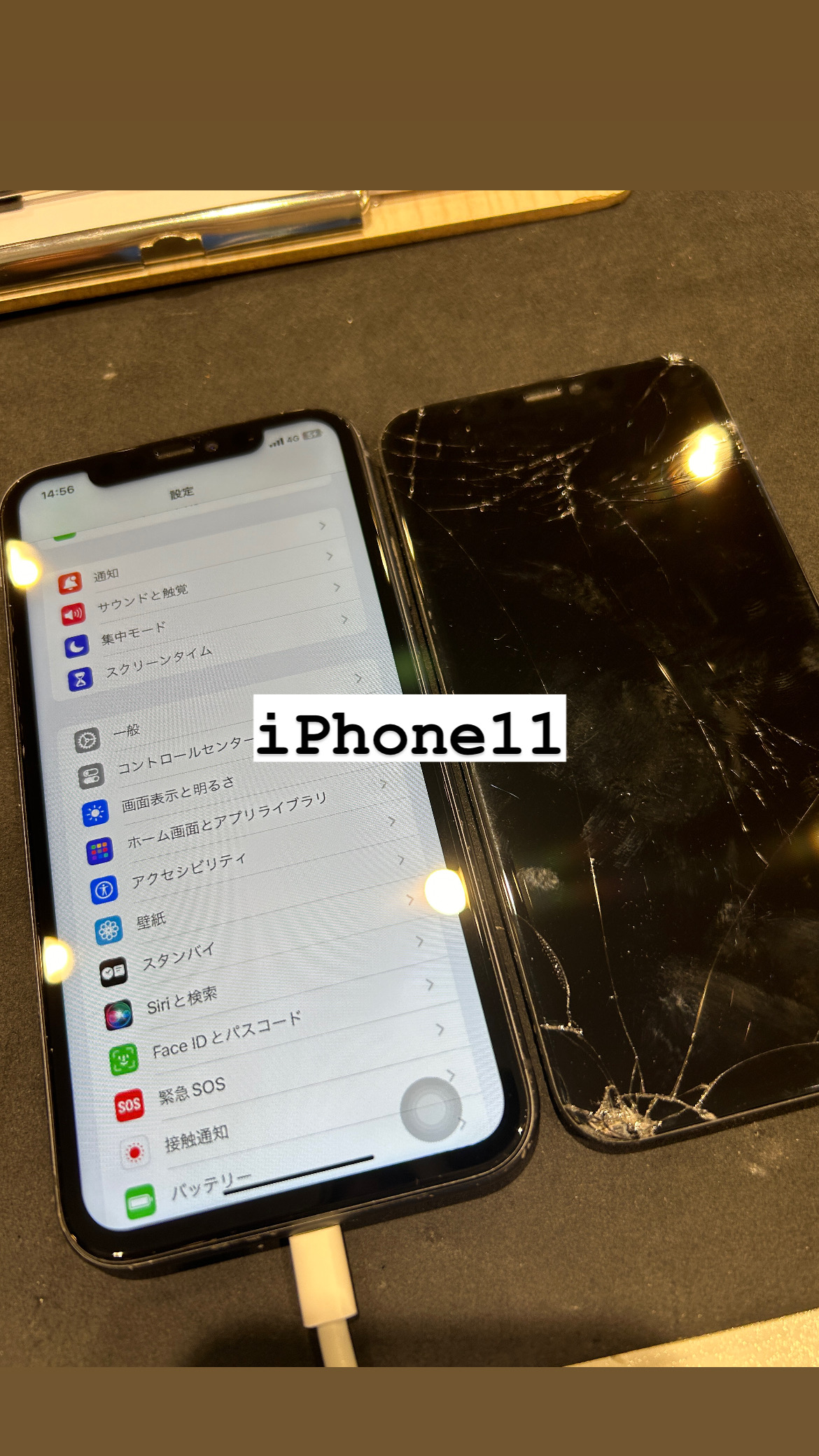 【本日の修理】iPhone 11画面修理！