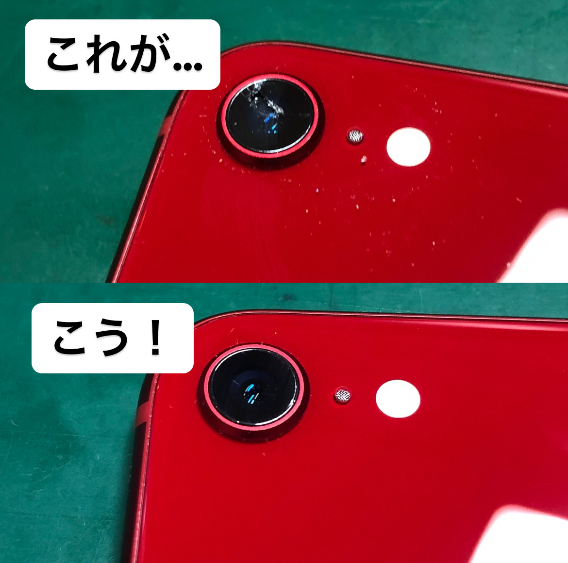 【本日の修理】iPhone SE2 カメラレンズ交換