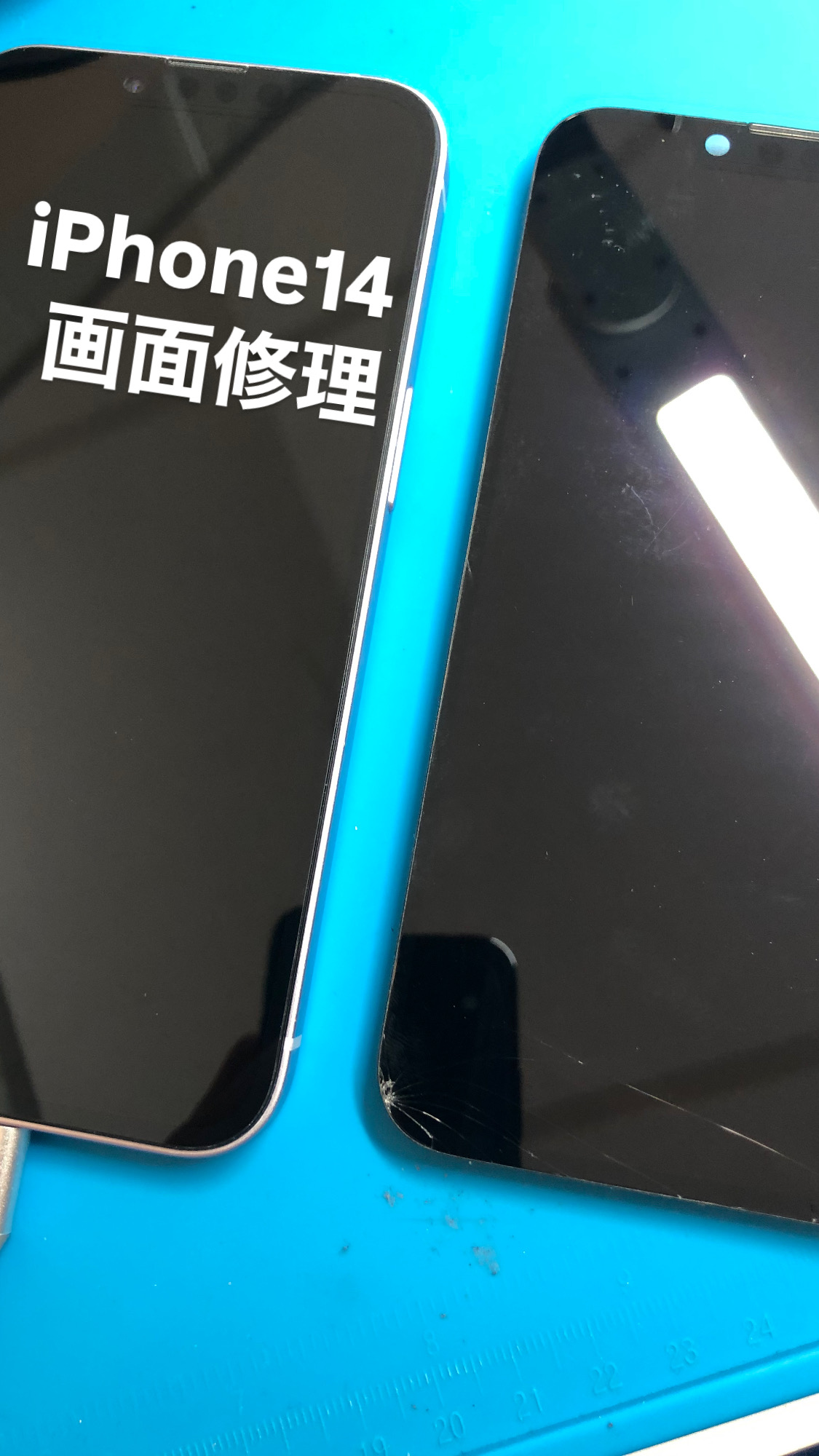【本日の修理】 iPhone14 画面修理