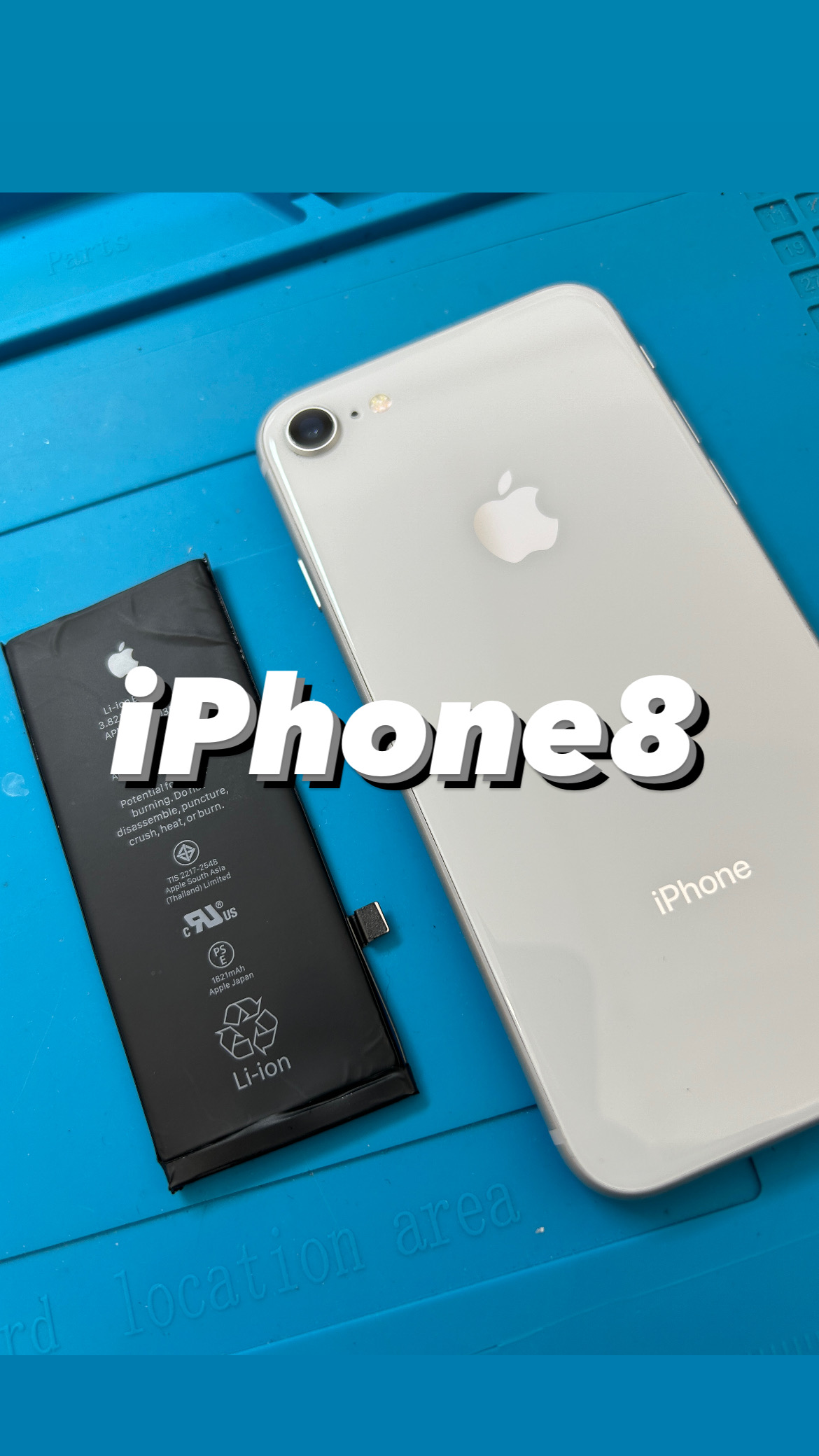 【本日の修理】iPhone 8 バッテリー交換！