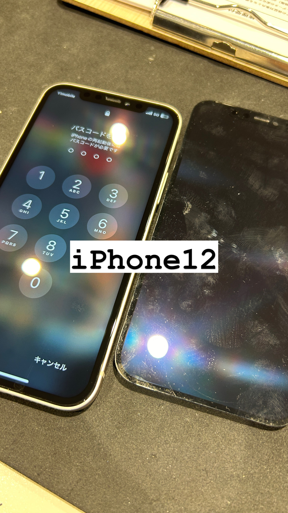 【本日の修理】iPhone 12画面水没！