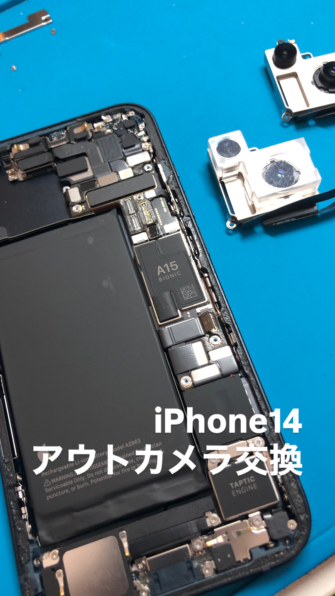 【本日の修理】iPhone14アウトカメラ交換