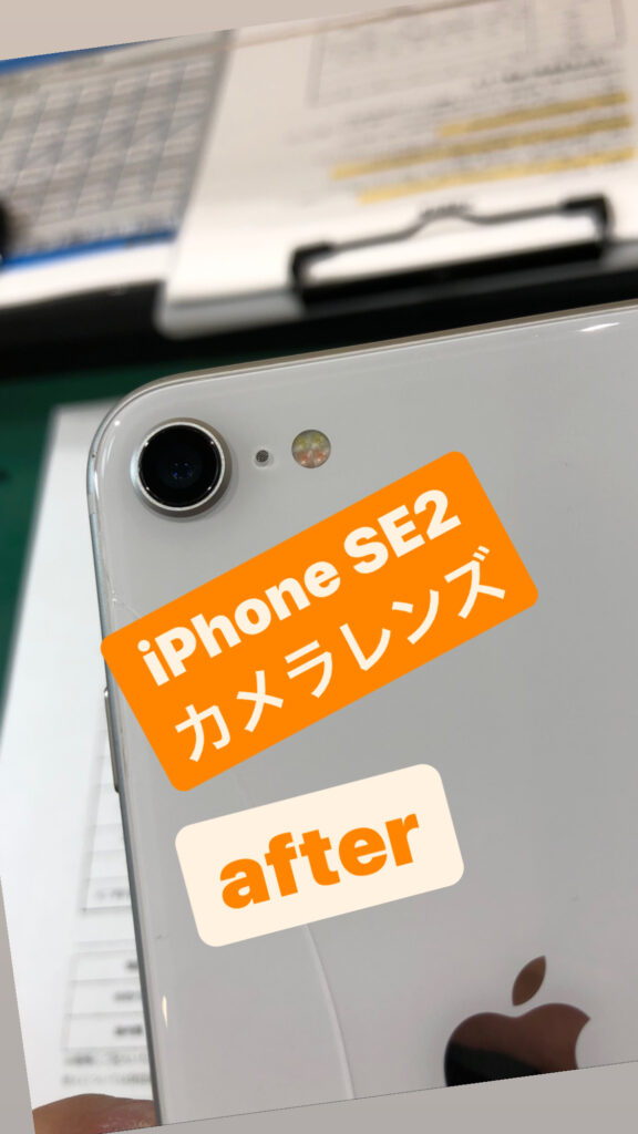 【本日の修理】iPhone SE2カメラレンズ