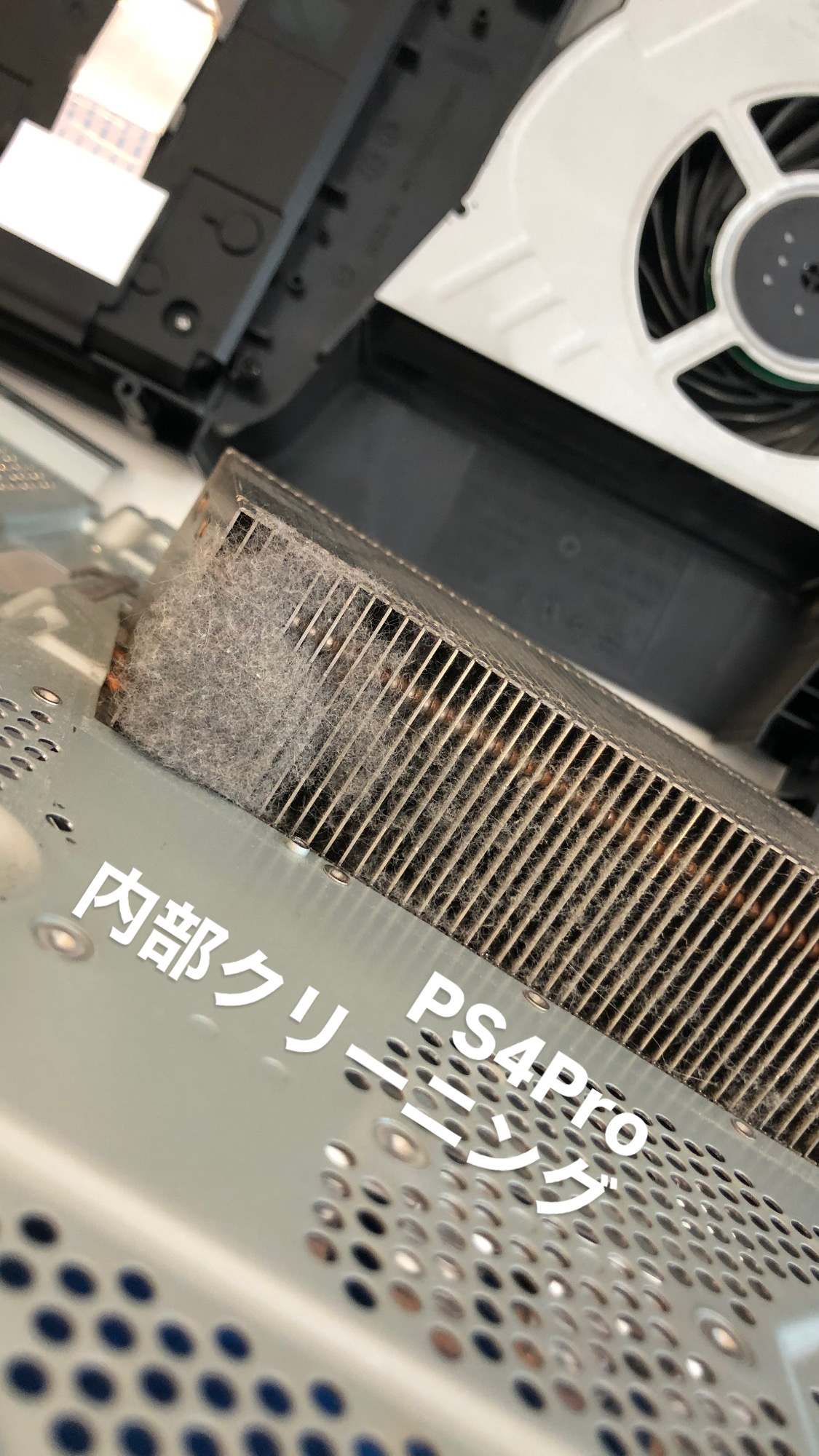 【本日の修理】PS4 Pro内部クリーニング＆グリスアップ