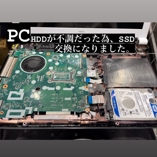 【本日の修理】SSD換装