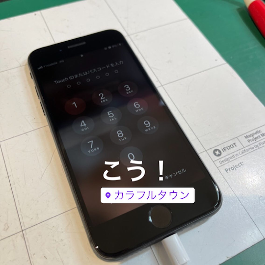 【本日の修理】iPhoneSE第二世代画面交換