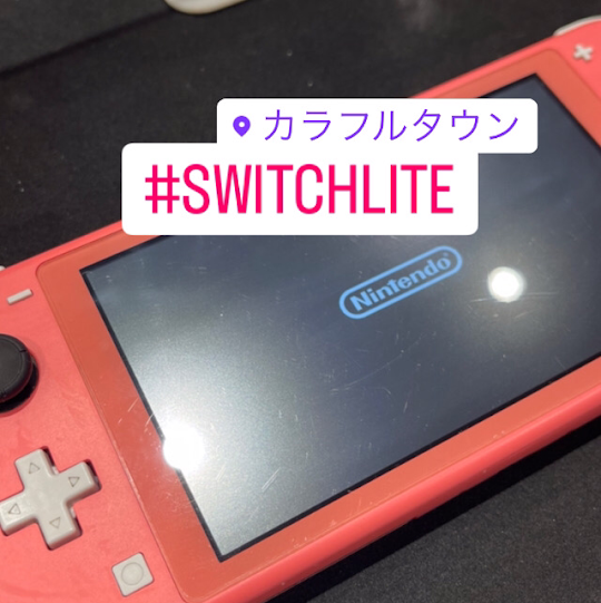 【本日の修理】Nintendo Switchlite スティック交換