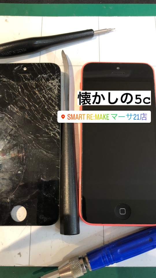【本日の修理】iPhone5c画面修理