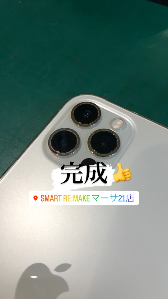 【本日の修理】iPhone12Proカメラレンズ修理