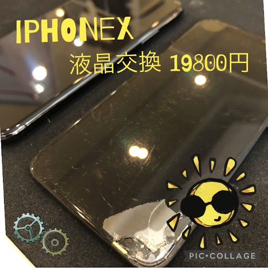【本日の修理】iPhoneX画面交換