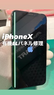 【本日の修理】iPhoneX液晶交換