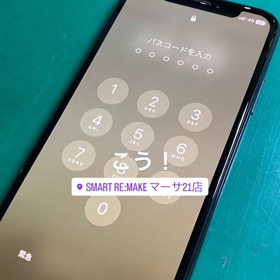 【本日の修理】iPhoneX画面修理
