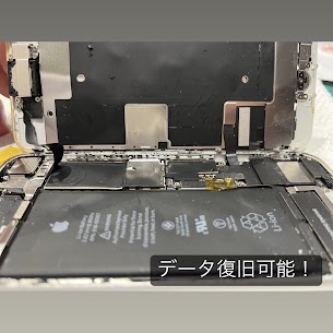 【本日の修理】iPhone8データ復旧