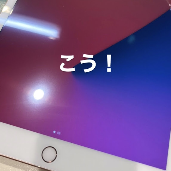 【本日の修理】iPad第7世代画面修理