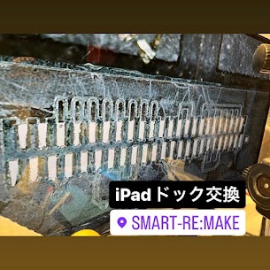 【本日の修理】iPad6ドック交換