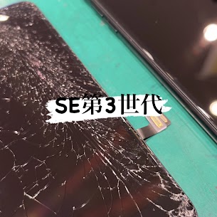【本日の修理】iPhoneSE第3世代画面修理