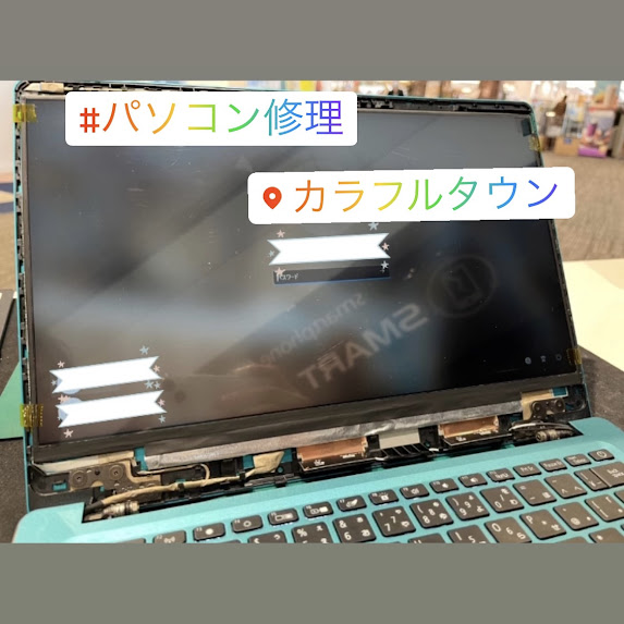 【本日の修理】PC 液晶交換