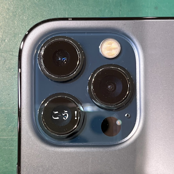【本日の修理】iPhone12ProMaxカメラレンズ修理