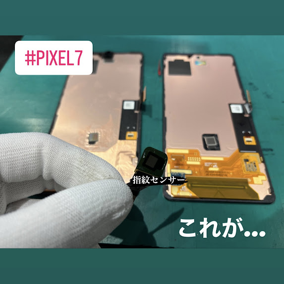 【本日の修理】Google pixel7画面修理