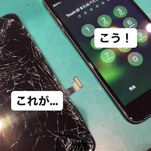【本日の修理】iPhone7Plus画面修理