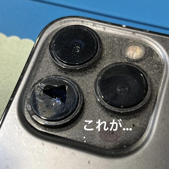 【本日の修理】iPhone13Proカメラレンズ
