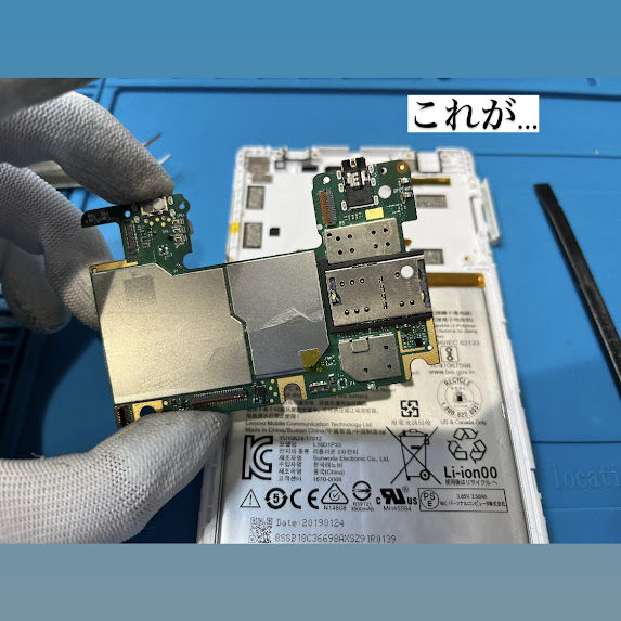 【本日の修理】NEC タブレット画面修理
