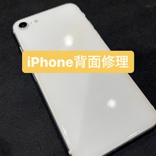 【本日の修理】iPhone背面修理