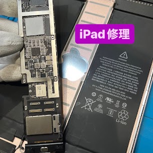 【本日の修理】iPad修理