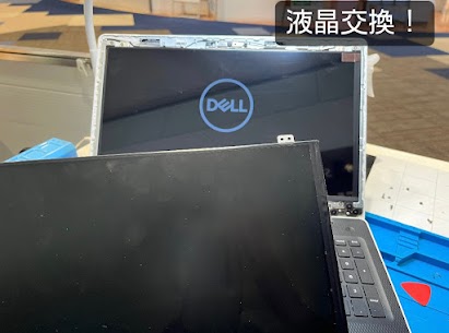 【本日の修理】DELLノートパソコン液晶交換